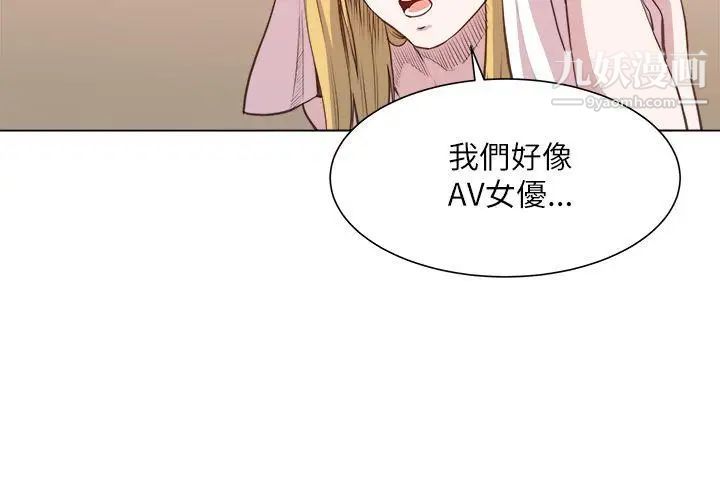 《OFFICE TROUBLE》漫画最新章节第26话免费下拉式在线观看章节第【21】张图片