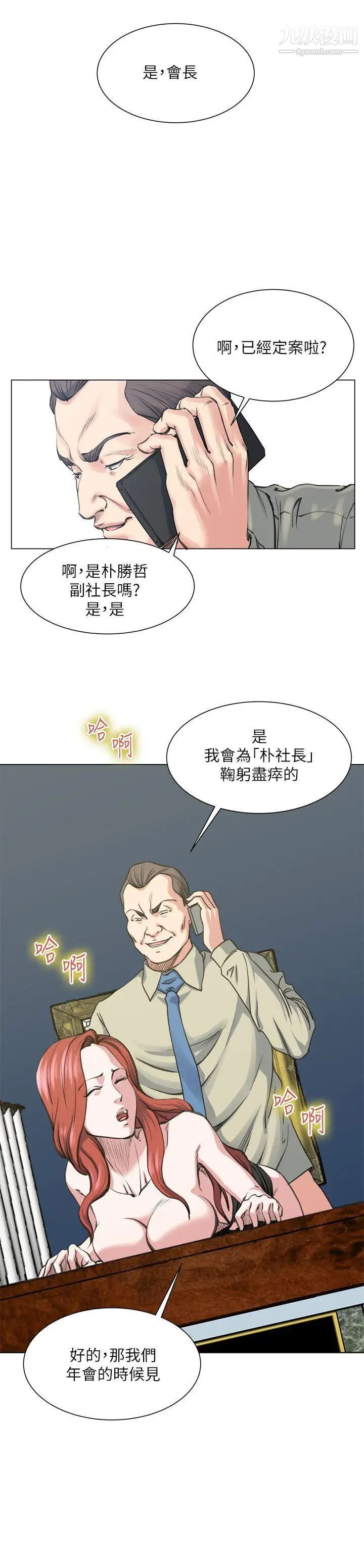 《OFFICE TROUBLE》漫画最新章节最终话免费下拉式在线观看章节第【14】张图片