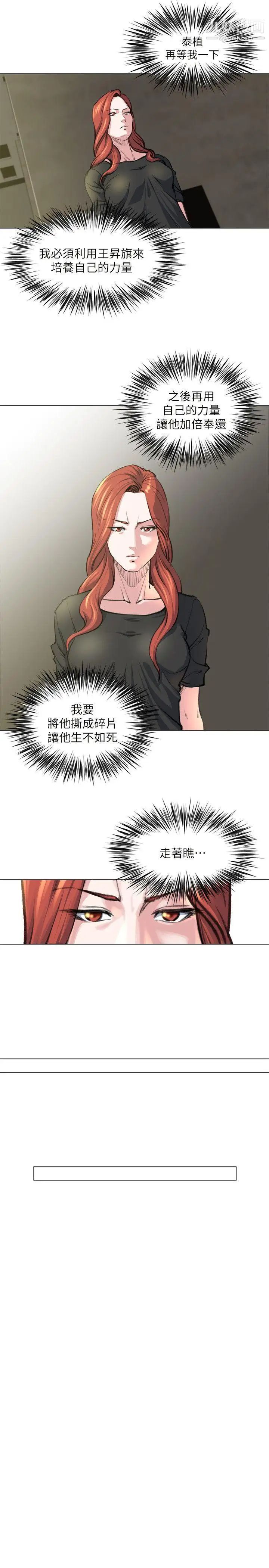 《OFFICE TROUBLE》漫画最新章节最终话免费下拉式在线观看章节第【18】张图片