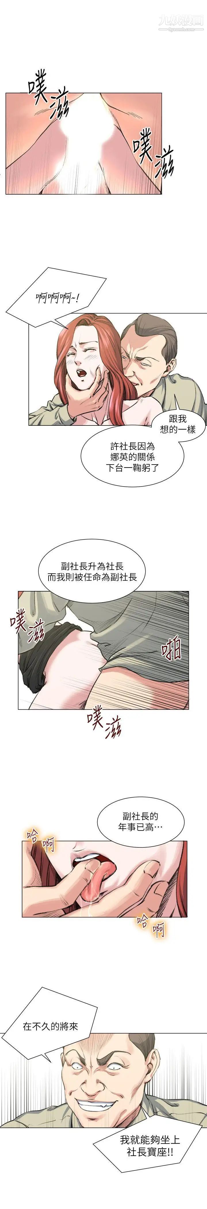 《OFFICE TROUBLE》漫画最新章节最终话免费下拉式在线观看章节第【15】张图片