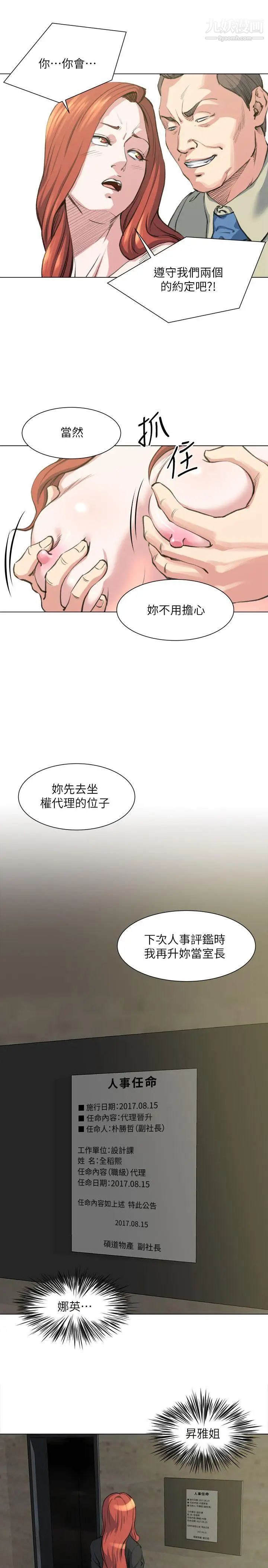 《OFFICE TROUBLE》漫画最新章节最终话免费下拉式在线观看章节第【16】张图片