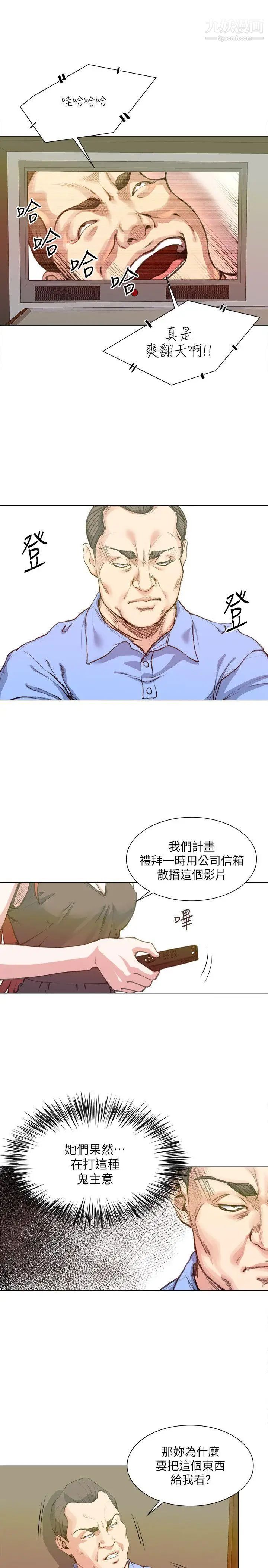 《OFFICE TROUBLE》漫画最新章节最终话免费下拉式在线观看章节第【5】张图片