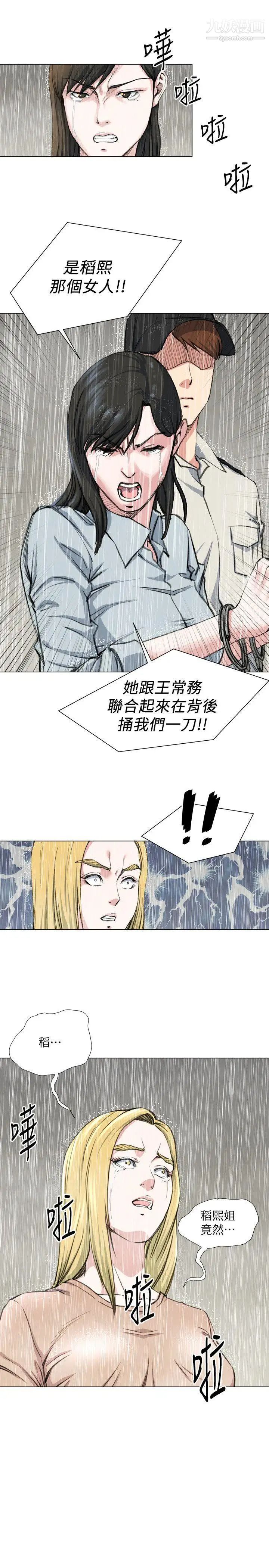 《OFFICE TROUBLE》漫画最新章节最终话免费下拉式在线观看章节第【13】张图片