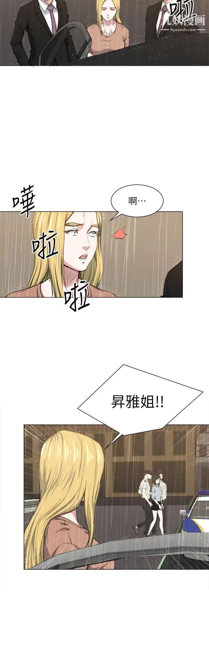 《OFFICE TROUBLE》漫画最新章节最终话免费下拉式在线观看章节第【12】张图片