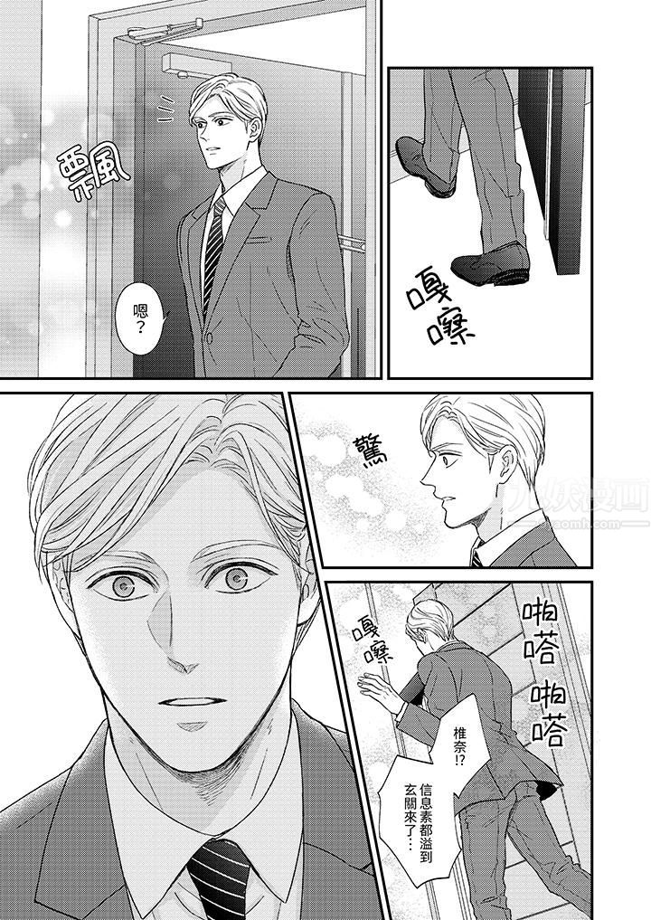 《Omega的秘密藏在酒店里》漫画最新章节第5话免费下拉式在线观看章节第【6】张图片