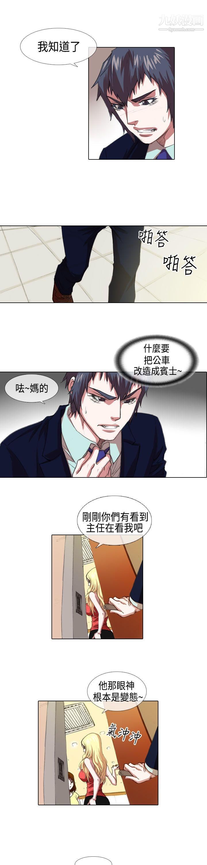 《偶像狙击手》漫画最新章节第4话免费下拉式在线观看章节第【11】张图片