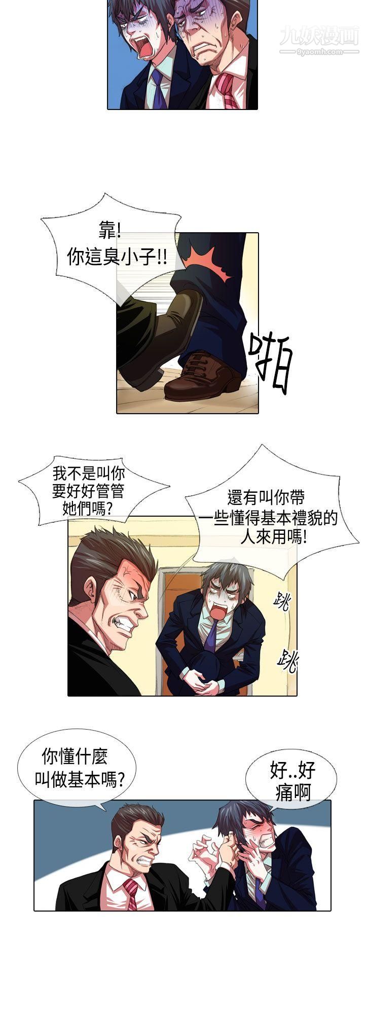 《偶像狙击手》漫画最新章节第4话免费下拉式在线观看章节第【2】张图片