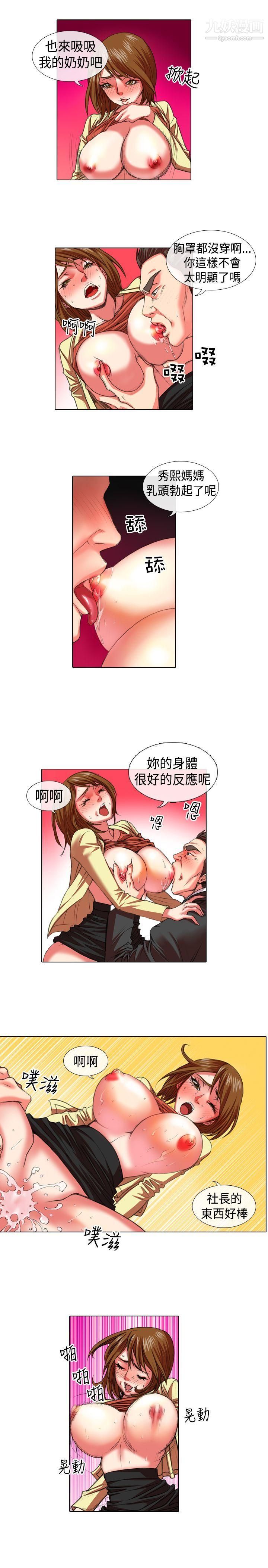 《偶像狙击手》漫画最新章节第11话免费下拉式在线观看章节第【3】张图片