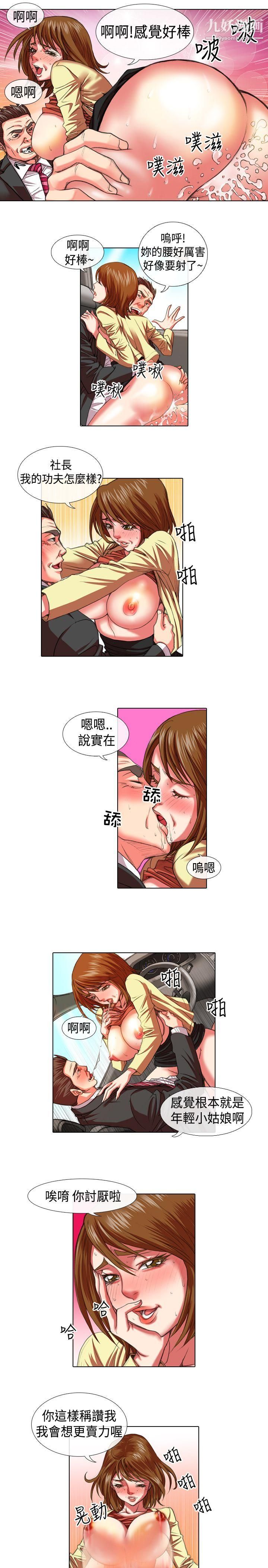 《偶像狙击手》漫画最新章节第11话免费下拉式在线观看章节第【5】张图片