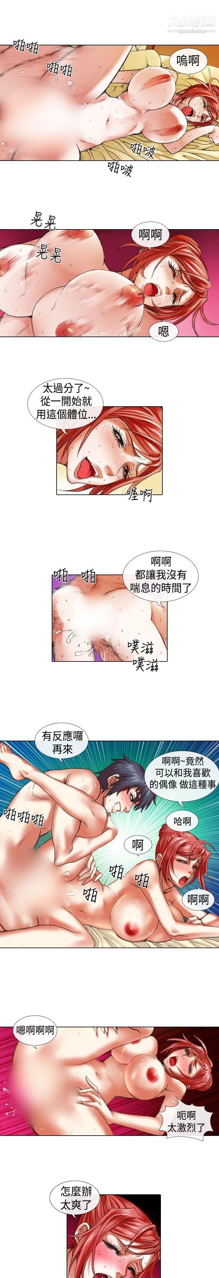 《偶像狙击手》漫画最新章节第13话免费下拉式在线观看章节第【9】张图片