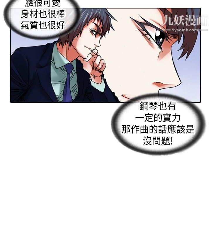 《偶像狙击手》漫画最新章节第16话免费下拉式在线观看章节第【10】张图片