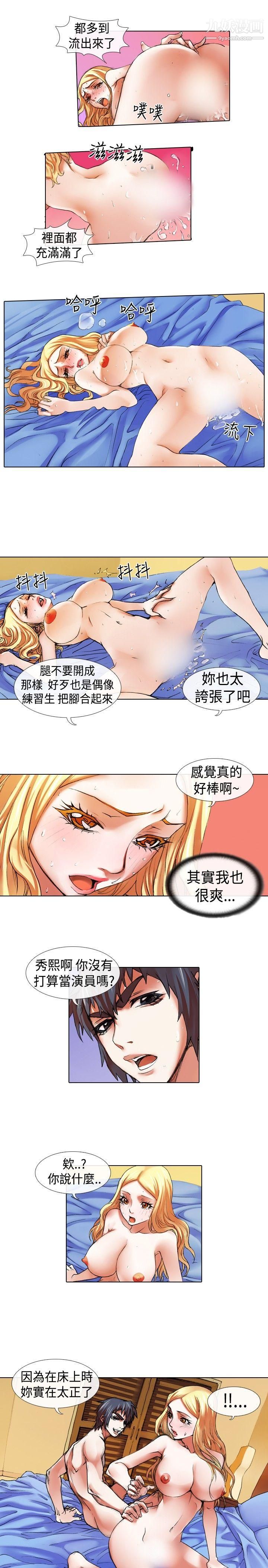 《偶像狙击手》漫画最新章节第16话免费下拉式在线观看章节第【5】张图片