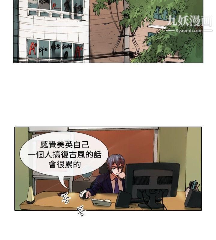 《偶像狙击手》漫画最新章节第31话免费下拉式在线观看章节第【2】张图片