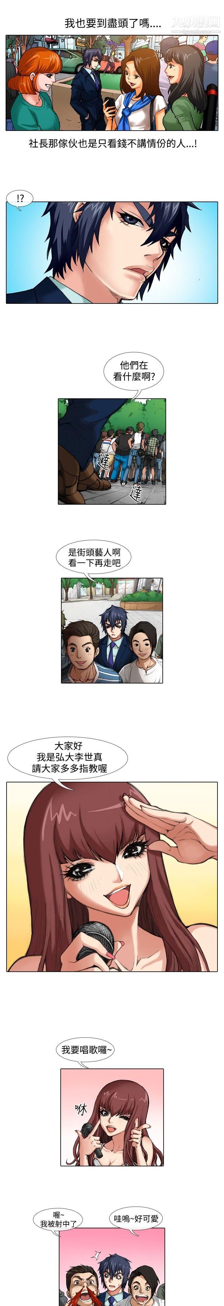 《偶像狙击手》漫画最新章节第34话免费下拉式在线观看章节第【7】张图片