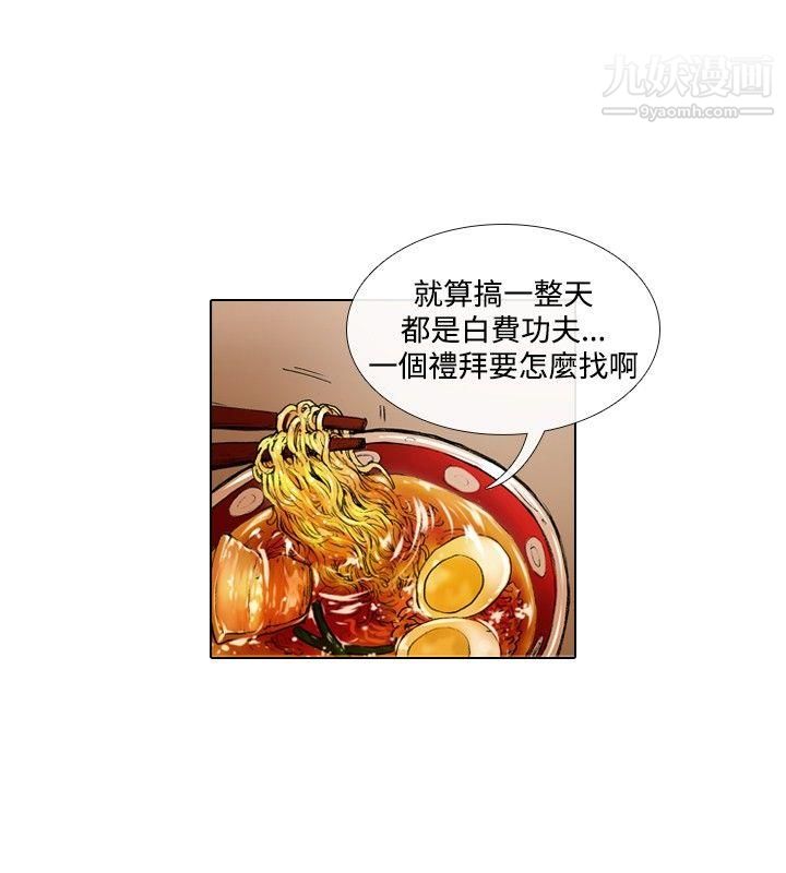 《偶像狙击手》漫画最新章节第34话免费下拉式在线观看章节第【6】张图片