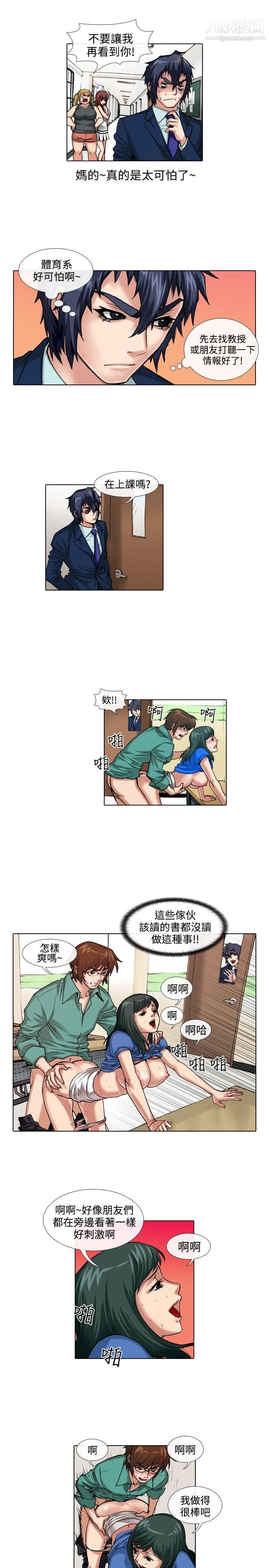 《偶像狙击手》漫画最新章节第36话免费下拉式在线观看章节第【3】张图片