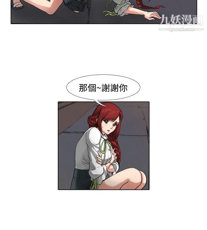 《偶像狙击手》漫画最新章节最终话免费下拉式在线观看章节第【4】张图片