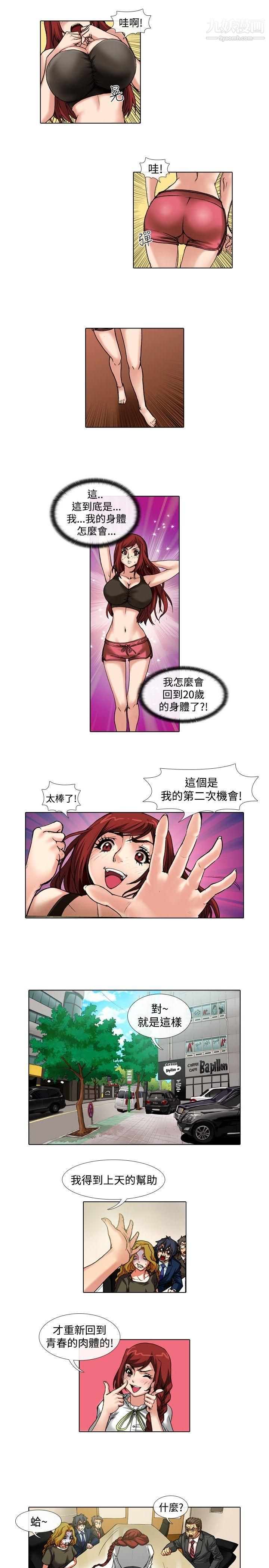 《偶像狙击手》漫画最新章节最终话免费下拉式在线观看章节第【9】张图片