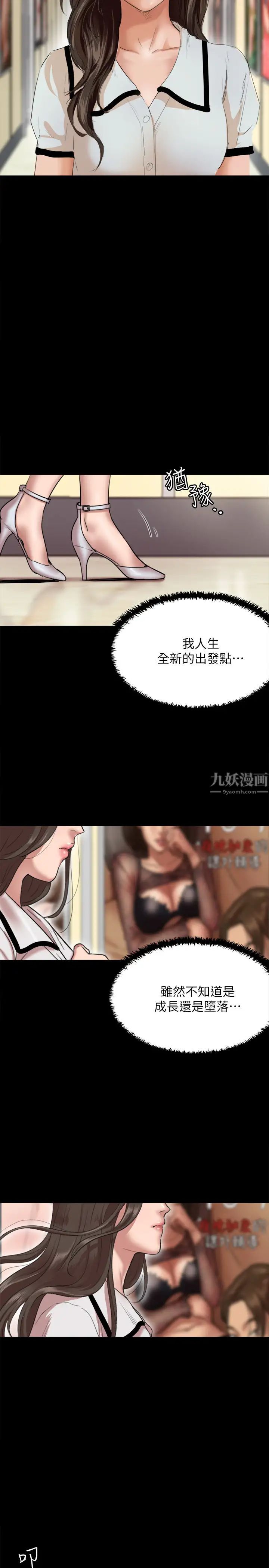 《偶像女优》漫画最新章节第1话 - 清纯系演员转为成人女优免费下拉式在线观看章节第【46】张图片