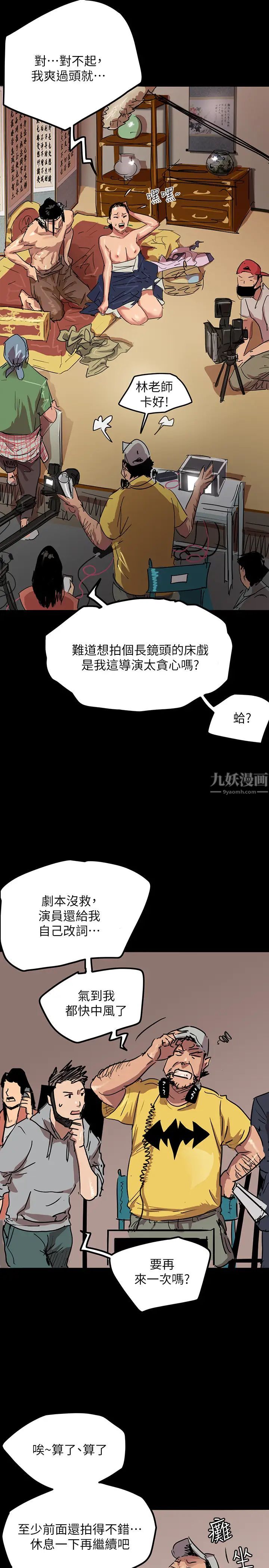 《偶像女优》漫画最新章节第1话 - 清纯系演员转为成人女优免费下拉式在线观看章节第【22】张图片