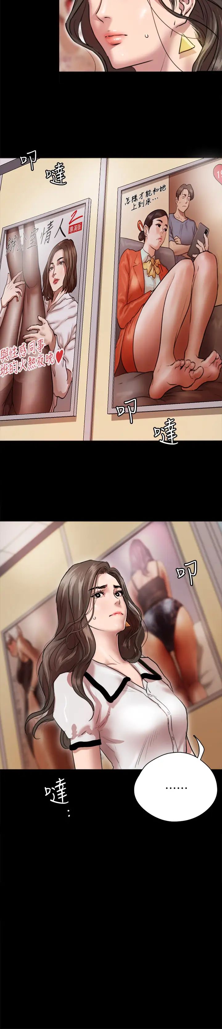 《偶像女优》漫画最新章节第1话 - 清纯系演员转为成人女优免费下拉式在线观看章节第【44】张图片