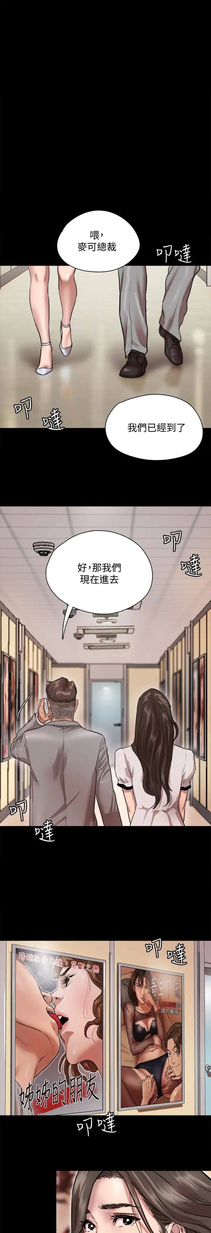 《偶像女优》漫画最新章节第1话 - 清纯系演员转为成人女优免费下拉式在线观看章节第【43】张图片