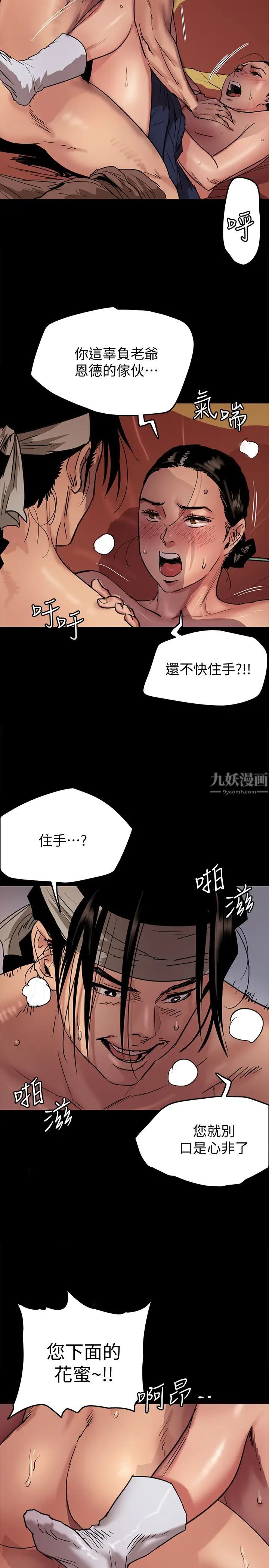 《偶像女优》漫画最新章节第1话 - 清纯系演员转为成人女优免费下拉式在线观看章节第【13】张图片