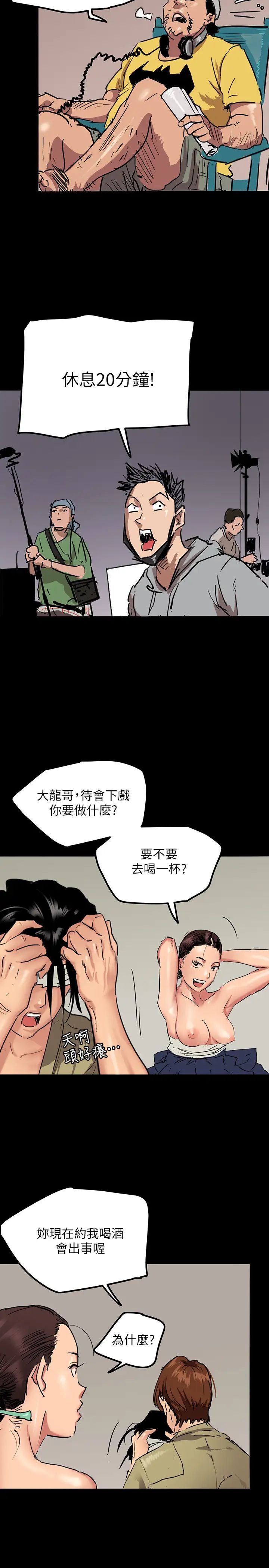 《偶像女优》漫画最新章节第1话 - 清纯系演员转为成人女优免费下拉式在线观看章节第【23】张图片