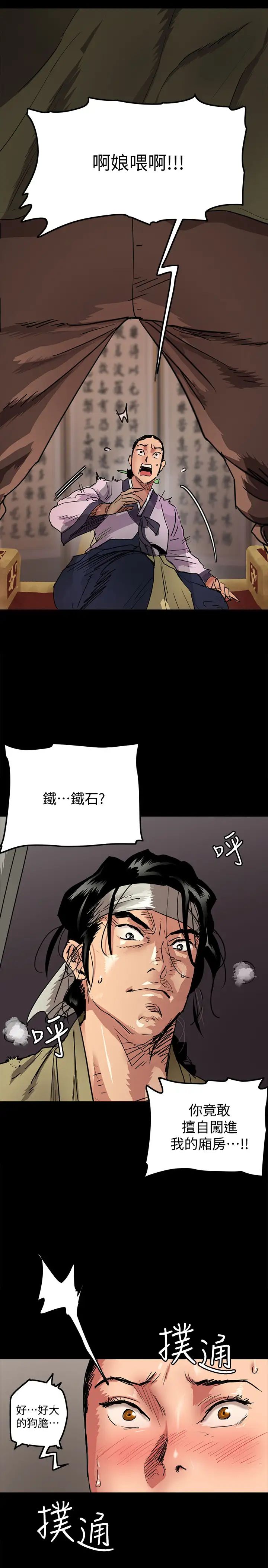 《偶像女优》漫画最新章节第1话 - 清纯系演员转为成人女优免费下拉式在线观看章节第【3】张图片