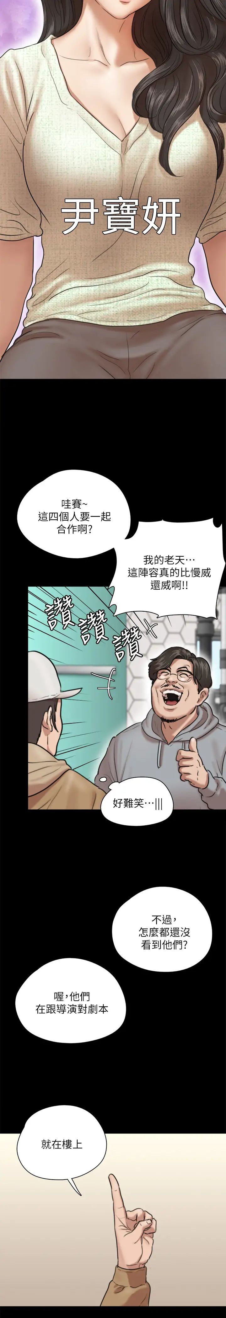 《偶像女优》漫画最新章节第3话 - 紧张至极的处女秀免费下拉式在线观看章节第【30】张图片