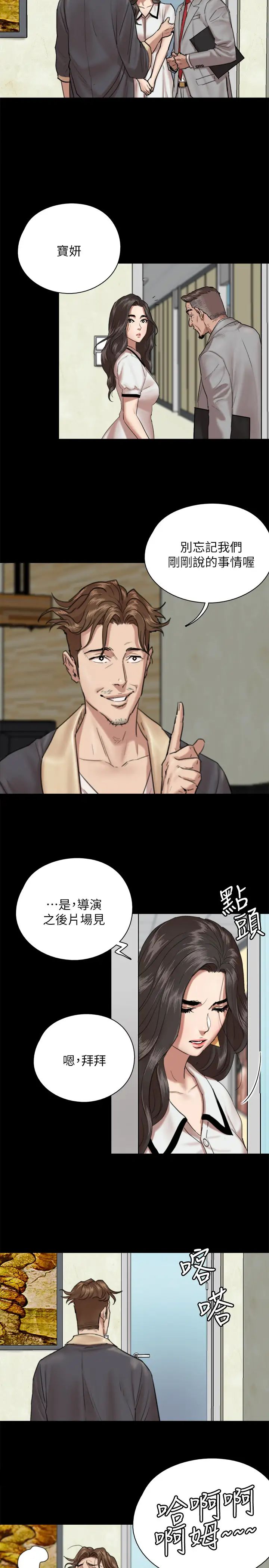 《偶像女优》漫画最新章节第3话 - 紧张至极的处女秀免费下拉式在线观看章节第【9】张图片