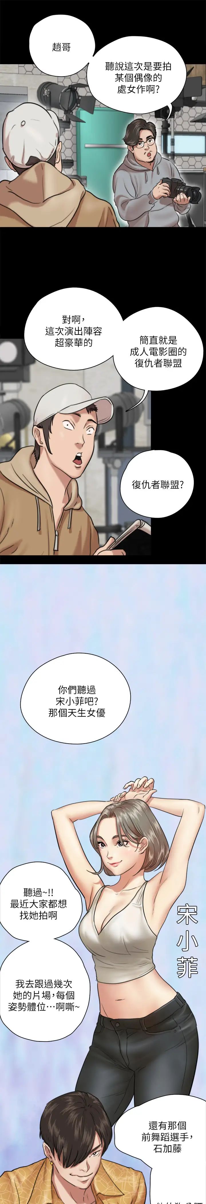 《偶像女优》漫画最新章节第3话 - 紧张至极的处女秀免费下拉式在线观看章节第【28】张图片