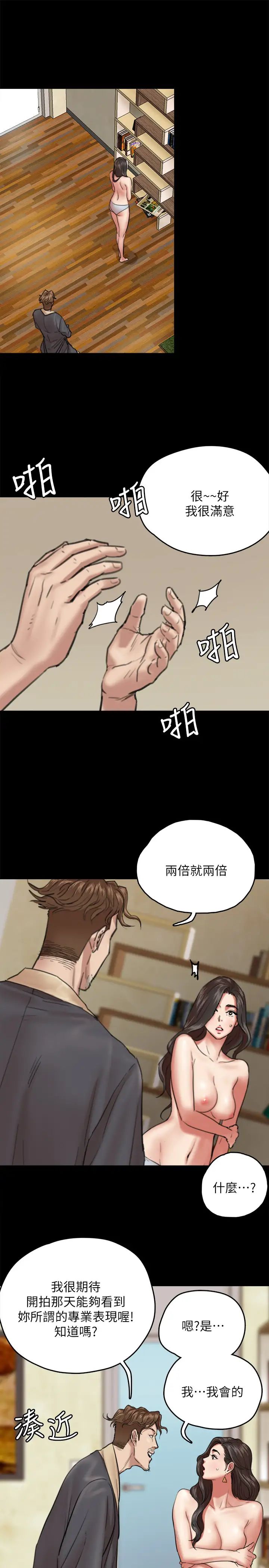 《偶像女优》漫画最新章节第3话 - 紧张至极的处女秀免费下拉式在线观看章节第【24】张图片