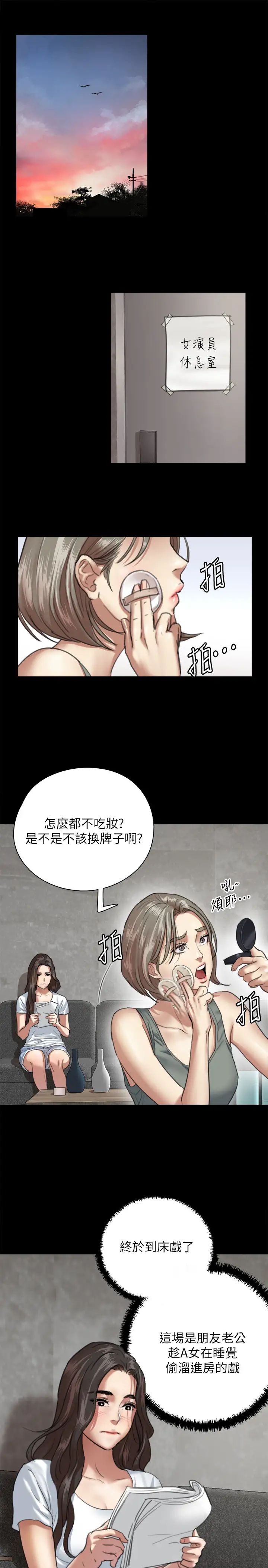 《偶像女优》漫画最新章节第5话 - 我来教你怎么贴私处免费下拉式在线观看章节第【5】张图片