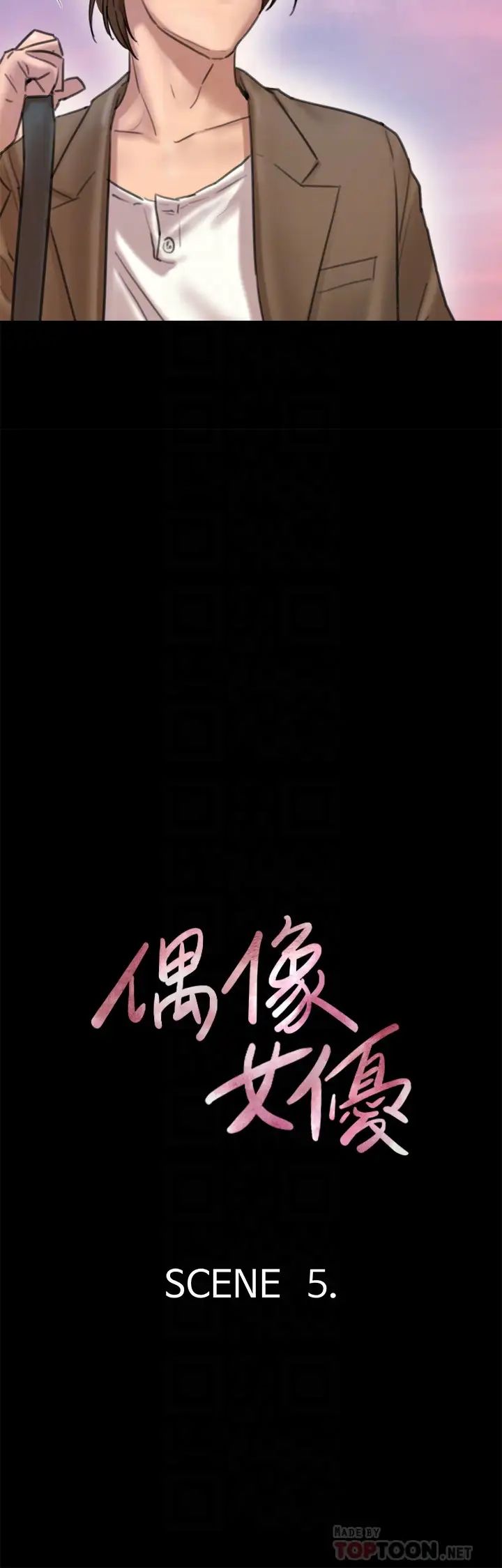 《偶像女优》漫画最新章节第5话 - 我来教你怎么贴私处免费下拉式在线观看章节第【4】张图片