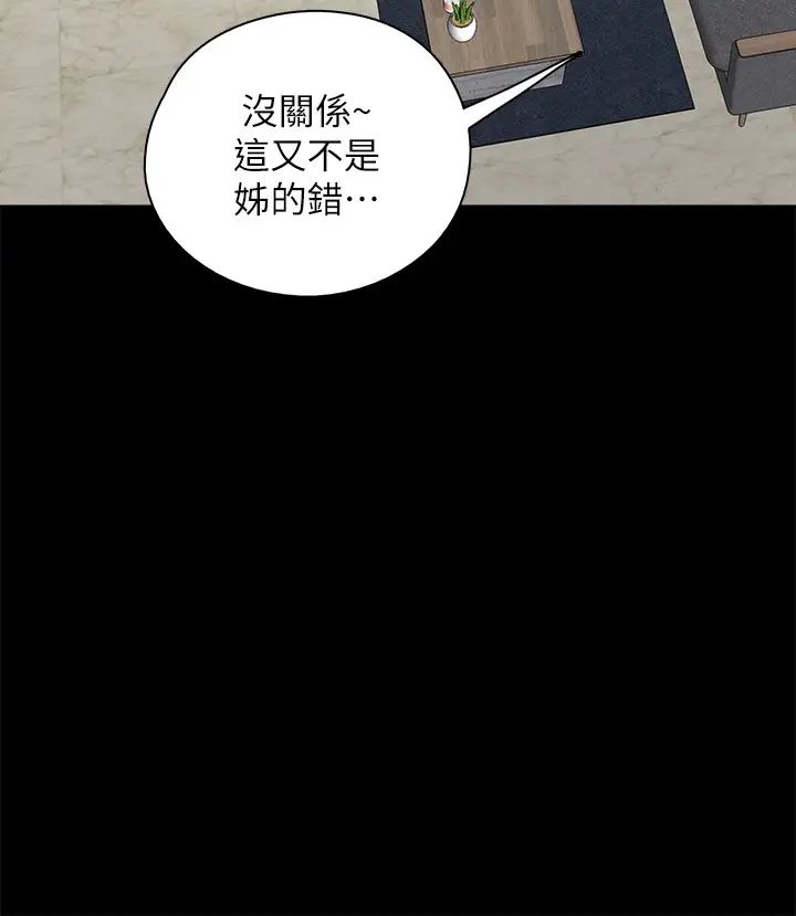 《偶像女优》漫画最新章节第5话 - 我来教你怎么贴私处免费下拉式在线观看章节第【19】张图片