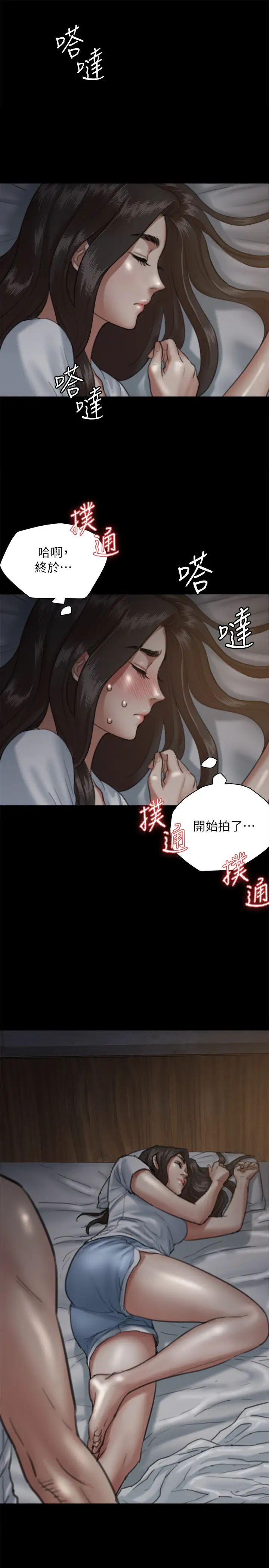 《偶像女优》漫画最新章节第5话 - 我来教你怎么贴私处免费下拉式在线观看章节第【32】张图片