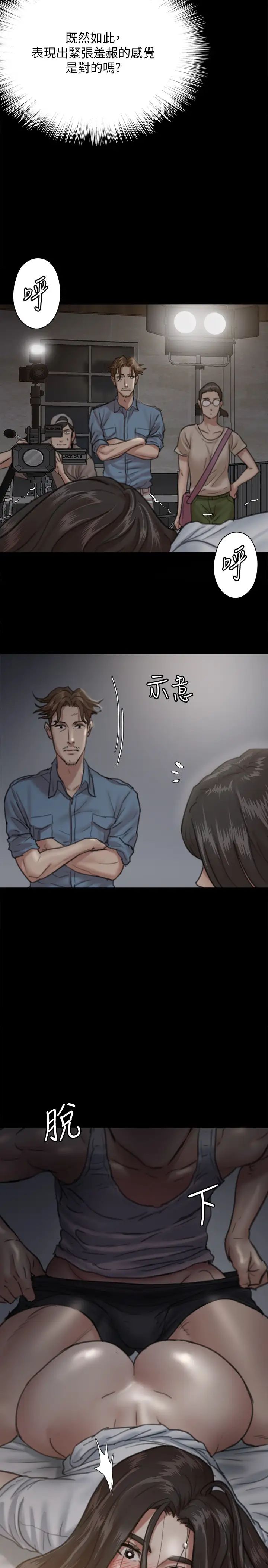 《偶像女优》漫画最新章节第6话 - 湿到像真枪实弹免费下拉式在线观看章节第【19】张图片