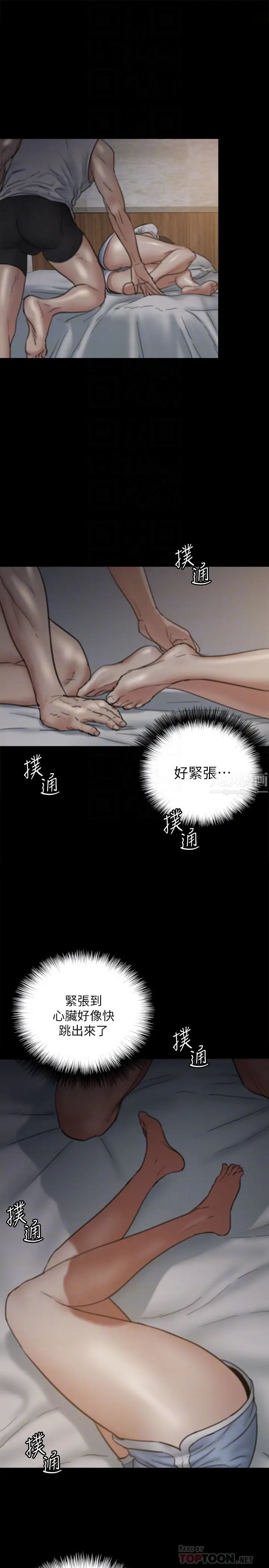 《偶像女优》漫画最新章节第6话 - 湿到像真枪实弹免费下拉式在线观看章节第【4】张图片