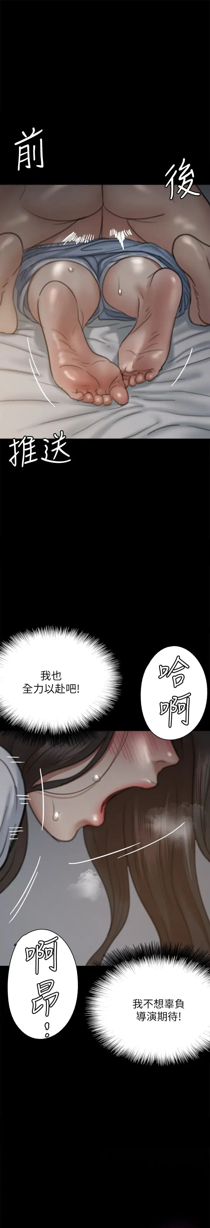 《偶像女优》漫画最新章节第6话 - 湿到像真枪实弹免费下拉式在线观看章节第【26】张图片