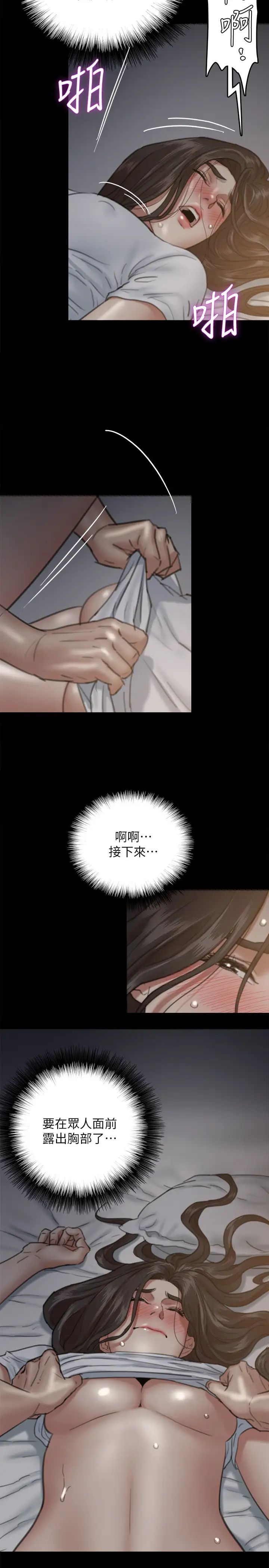 《偶像女优》漫画最新章节第6话 - 湿到像真枪实弹免费下拉式在线观看章节第【30】张图片