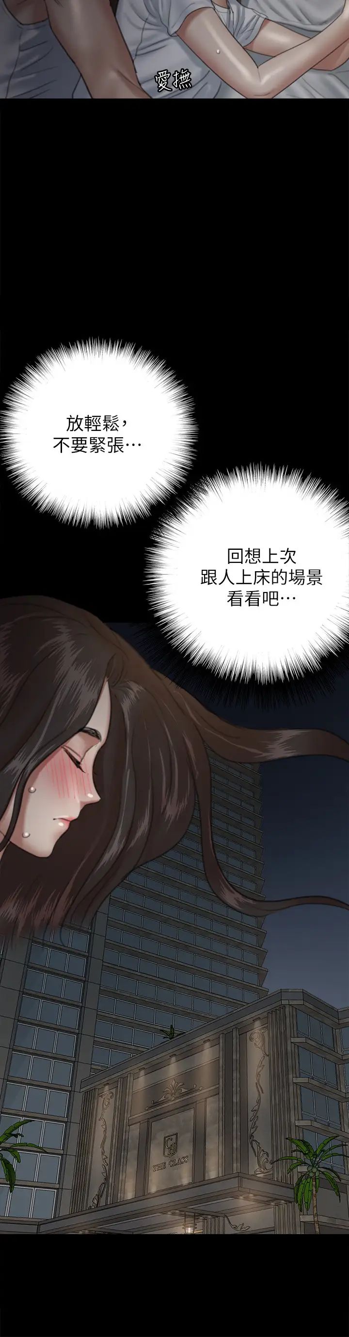 《偶像女优》漫画最新章节第6话 - 湿到像真枪实弹免费下拉式在线观看章节第【11】张图片