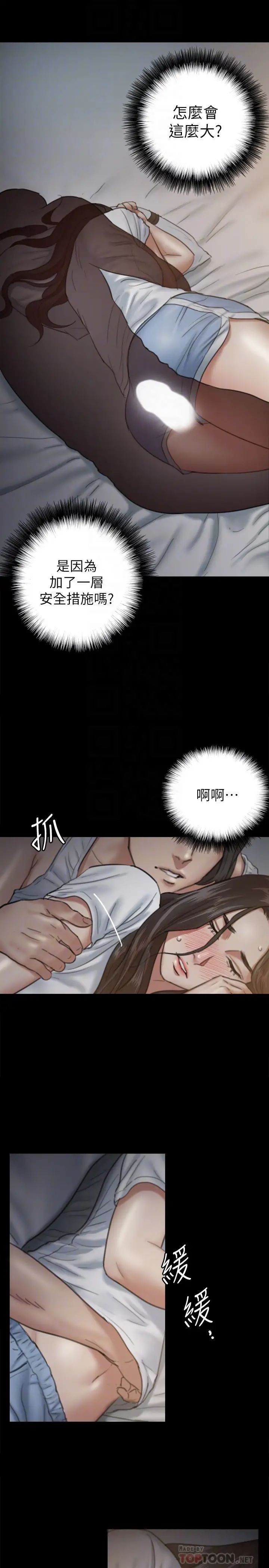 《偶像女优》漫画最新章节第6话 - 湿到像真枪实弹免费下拉式在线观看章节第【8】张图片