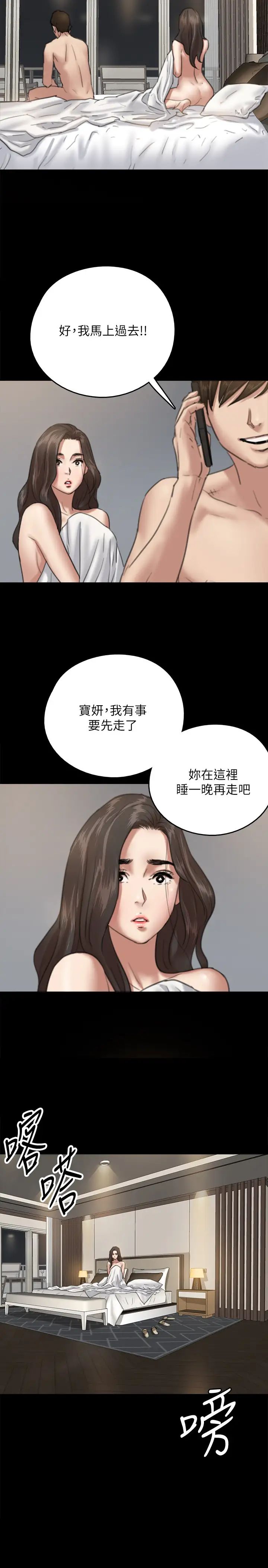 《偶像女优》漫画最新章节第6话 - 湿到像真枪实弹免费下拉式在线观看章节第【13】张图片