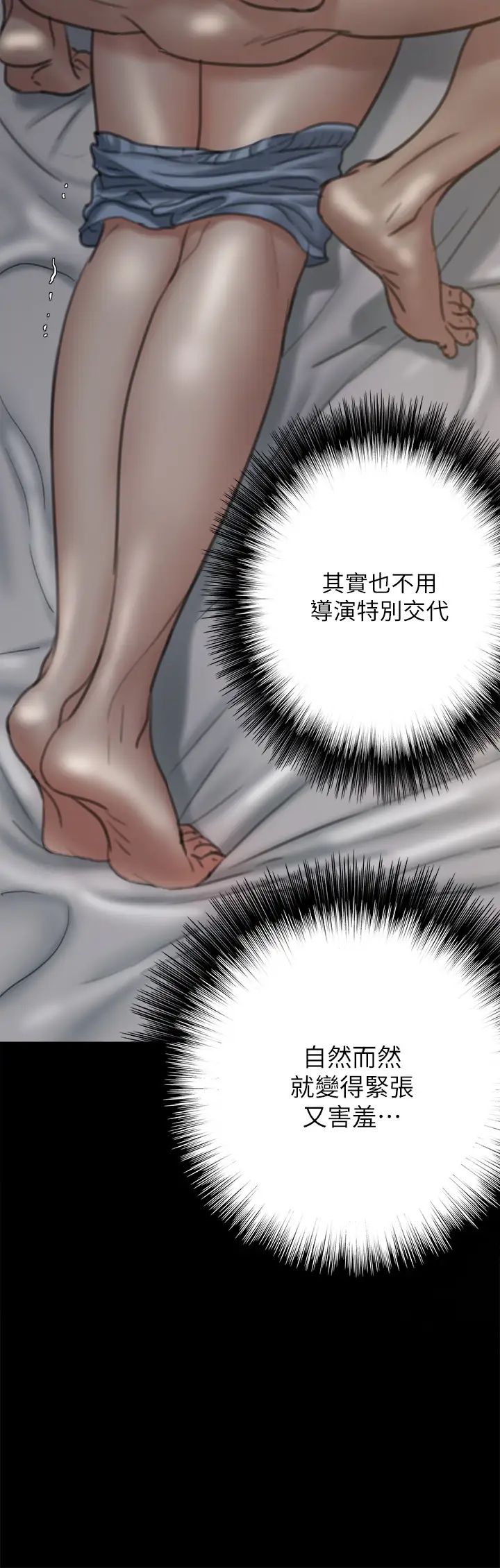 《偶像女优》漫画最新章节第6话 - 湿到像真枪实弹免费下拉式在线观看章节第【21】张图片