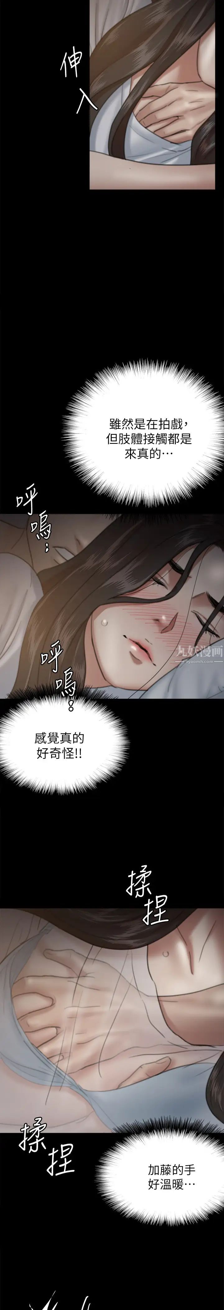 《偶像女优》漫画最新章节第6话 - 湿到像真枪实弹免费下拉式在线观看章节第【9】张图片