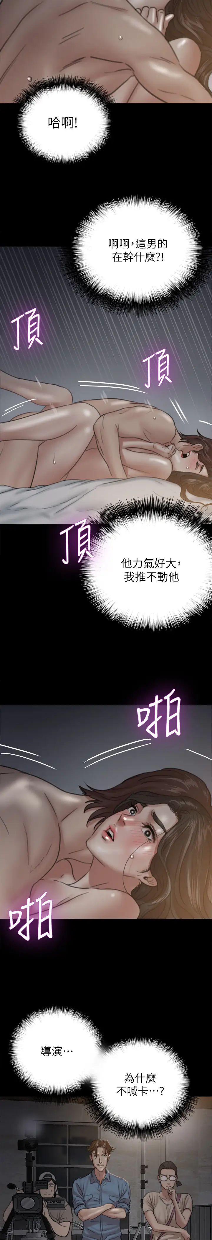 《偶像女优》漫画最新章节第6话 - 湿到像真枪实弹免费下拉式在线观看章节第【37】张图片