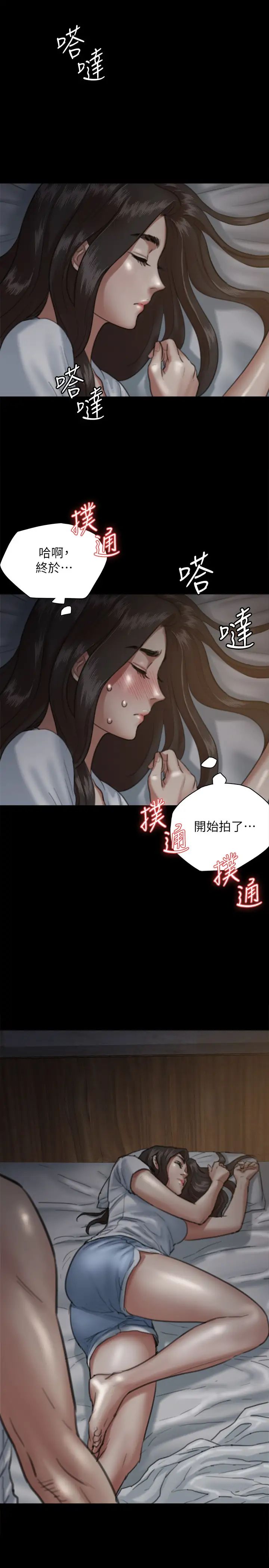 《偶像女优》漫画最新章节第6话 - 湿到像真枪实弹免费下拉式在线观看章节第【1】张图片