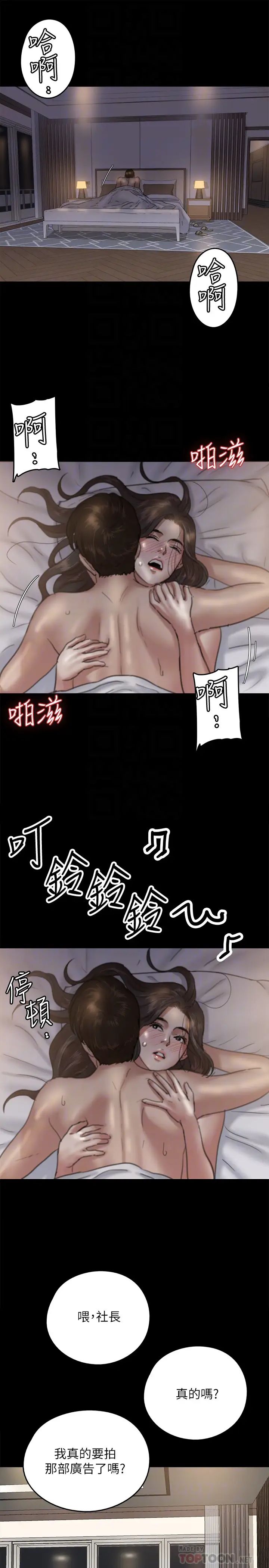 《偶像女优》漫画最新章节第6话 - 湿到像真枪实弹免费下拉式在线观看章节第【12】张图片