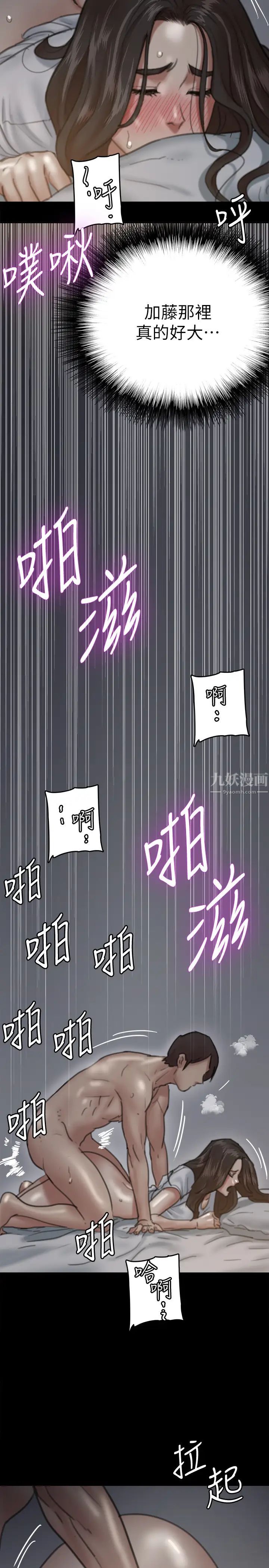 《偶像女优》漫画最新章节第6话 - 湿到像真枪实弹免费下拉式在线观看章节第【23】张图片